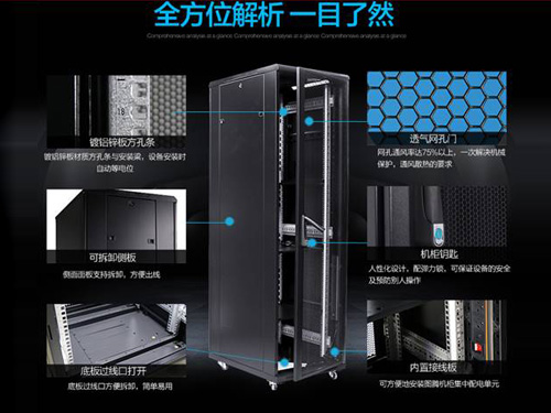 PS系列服務(wù)器機(jī)柜